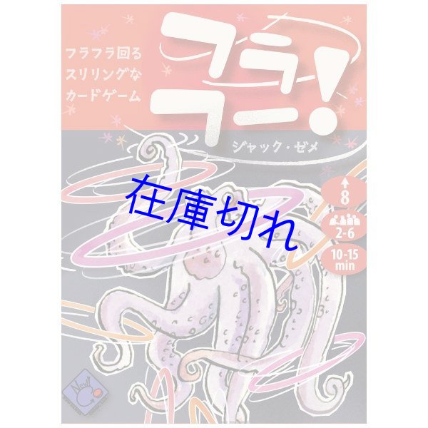 画像1: フラフー！ (1)