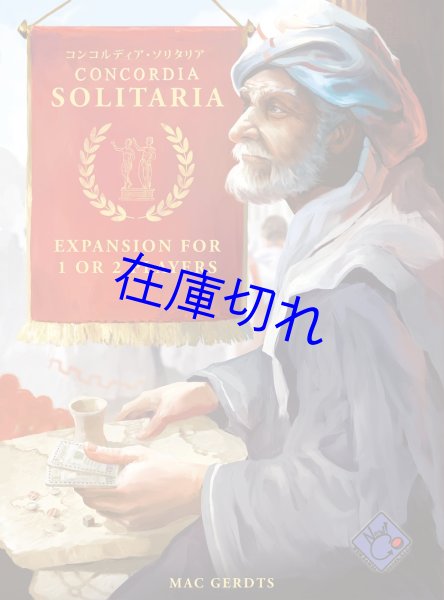 画像1: コンコルディアソリタリア (1)