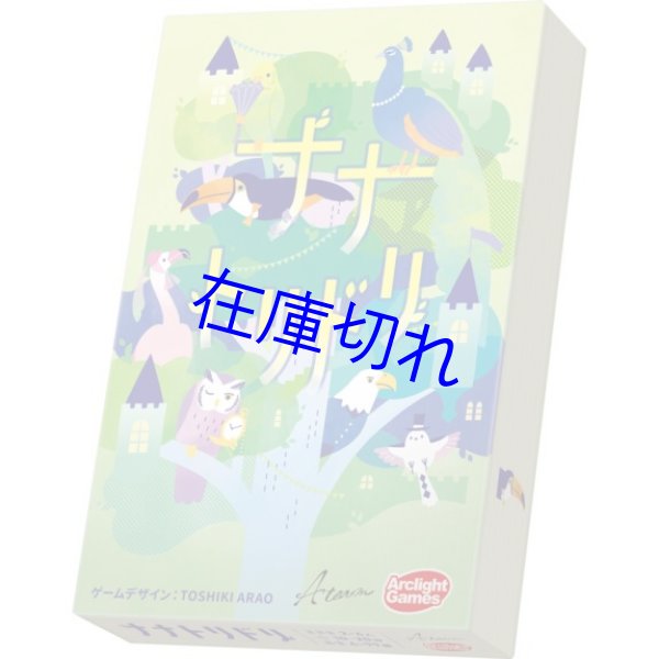 画像1: ナナトリドリ (1)