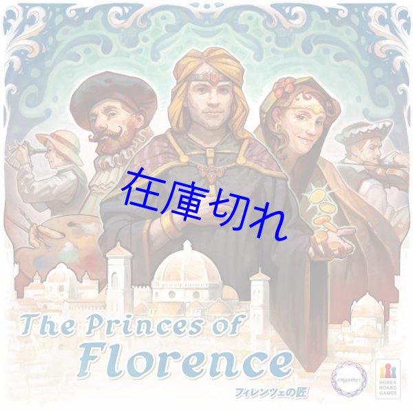 画像1: フィレンツェの匠 日本語版 (1)