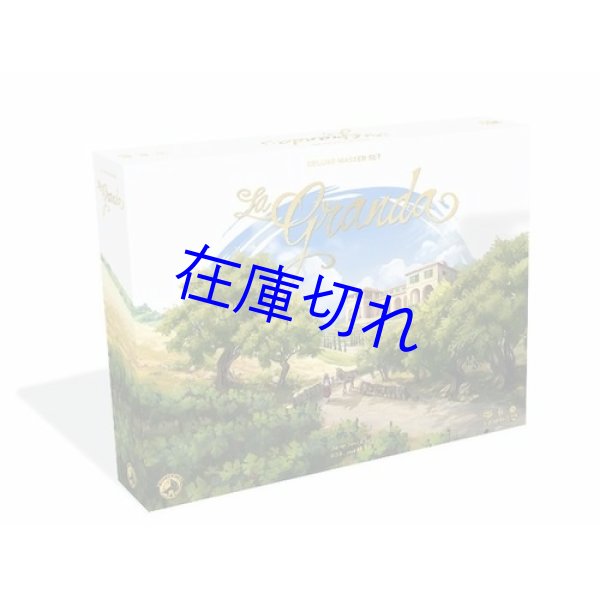 画像1: ラ・グランダ　（差し替えキット） (1)