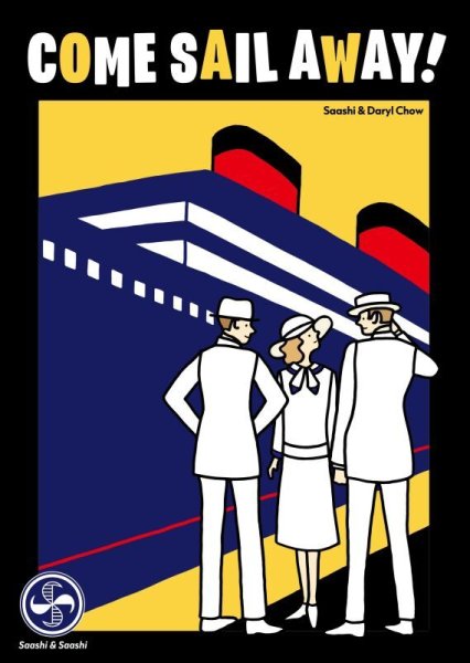 画像1: COME SAIL AWAY!（カム・セイル・アウェイ！） (1)