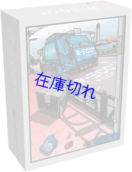 画像1: R-ECO+（アールエコ・プラス） (1)
