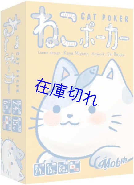 画像1: ねこポーカー (1)
