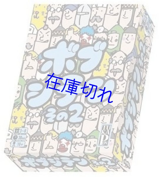 画像1: ボブジテンその2 (1)