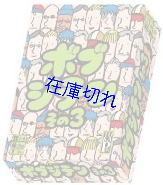 画像1: ボブジテンその3 (1)