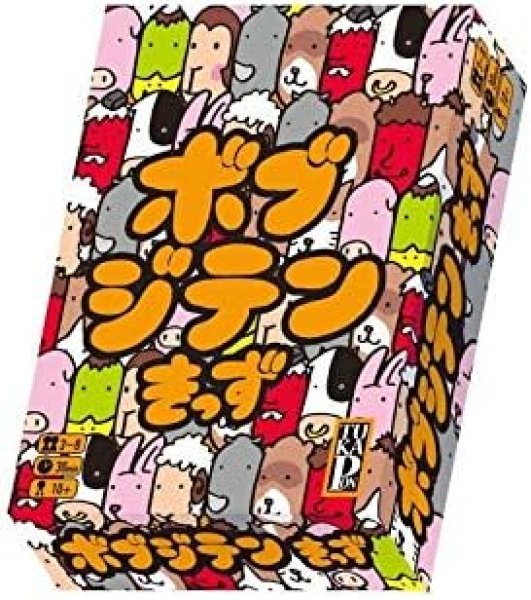 画像1: ボブジテンきっず (1)