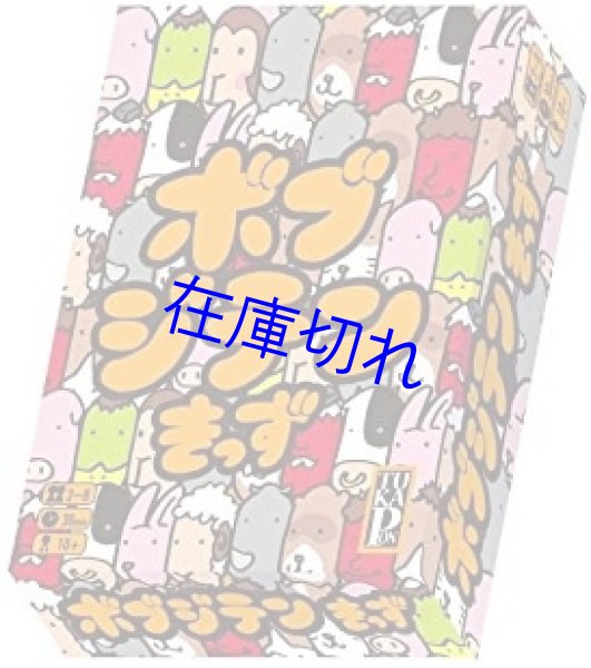 画像1: ボブジテンきっず (1)