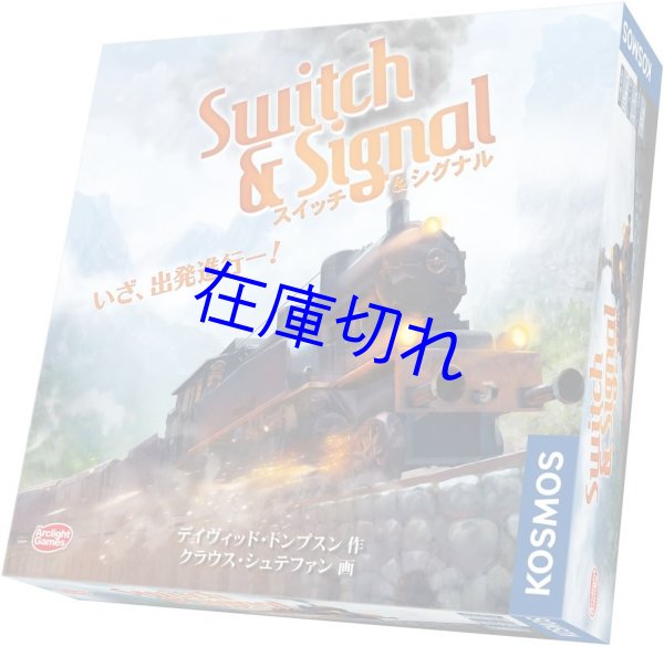 画像1: スイッチ＆シグナル 完全日本語版 (1)