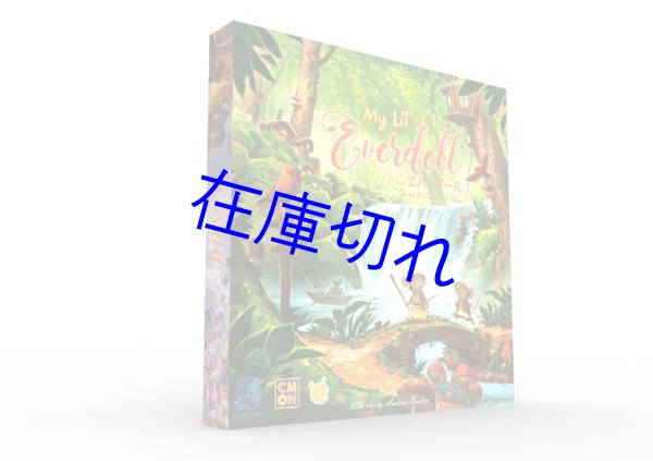 画像1: マイリトルエバーデール (1)