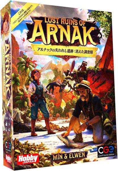 画像1: アルナックの失われし遺跡：消えた調査隊 (1)