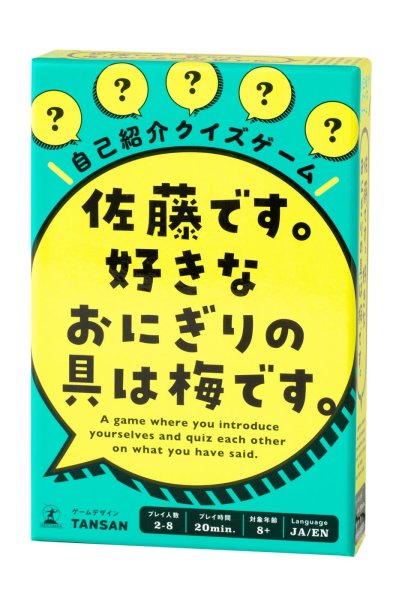 画像1: 佐藤です。好きなおにぎりの具は梅です。 (1)