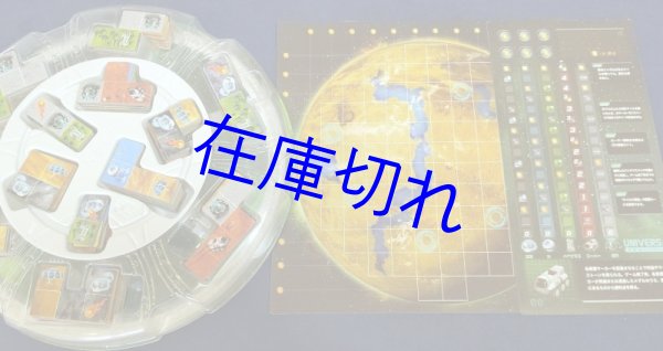 画像3: プラネットアンノウン 日本語版 (3)