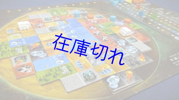 画像5: プラネットアンノウン 日本語版 (5)