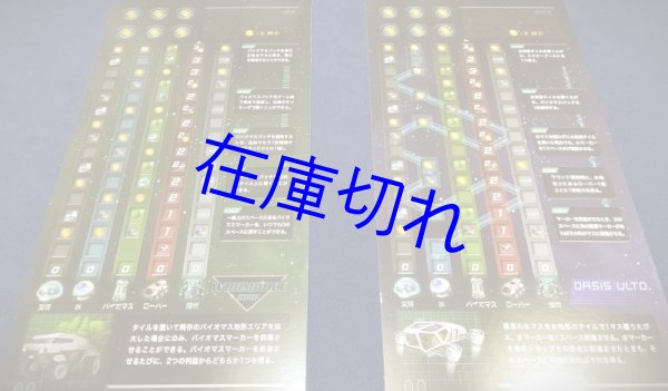 画像7: プラネットアンノウン 日本語版 (7)