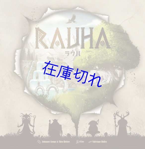 画像1: ラウハ 日本語版 (1)