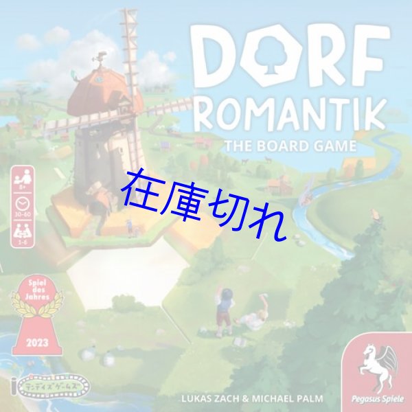 画像1: ドーフロマンティック　ボードゲーム　日本語版 (1)