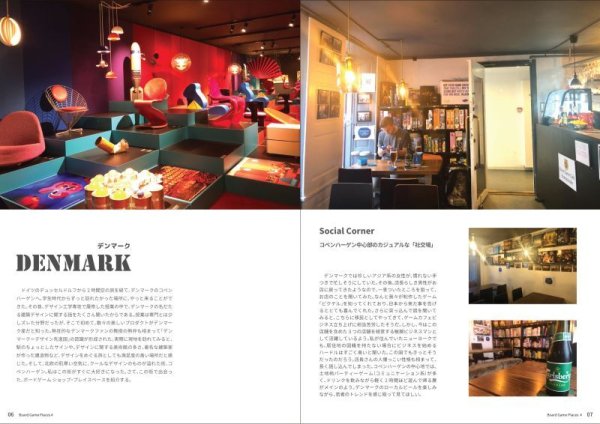 画像2: 同人誌:世界のボードゲームカフェ・ショップ4 (2)