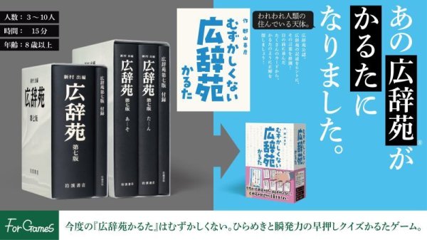 画像1: むずかしくない広辞苑かるた (1)