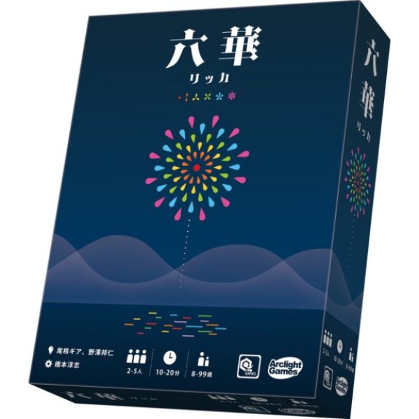画像1: 六華（りっか）【8月下旬再販予定】 (1)