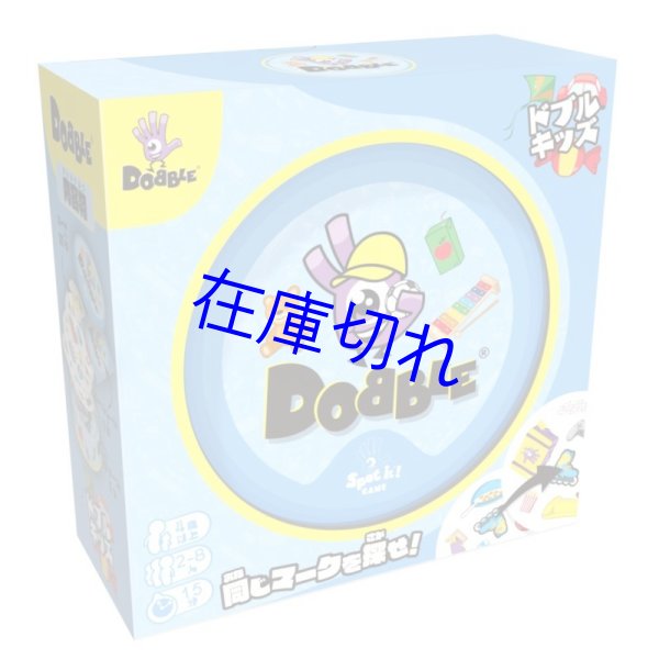 画像1: ドブル・キッズ 2024年新版 日本語版 (1)