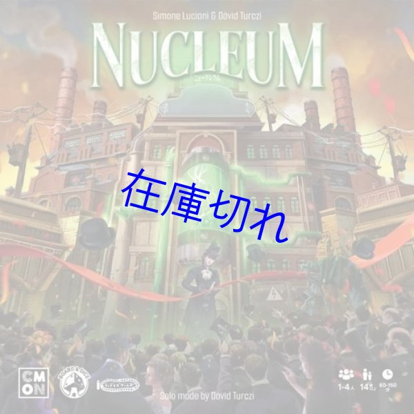 画像1: ニュークレウム　日本語版 (1)