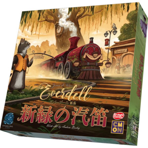 画像1: エバーデール拡張 新緑の汽笛 日本語版 (1)