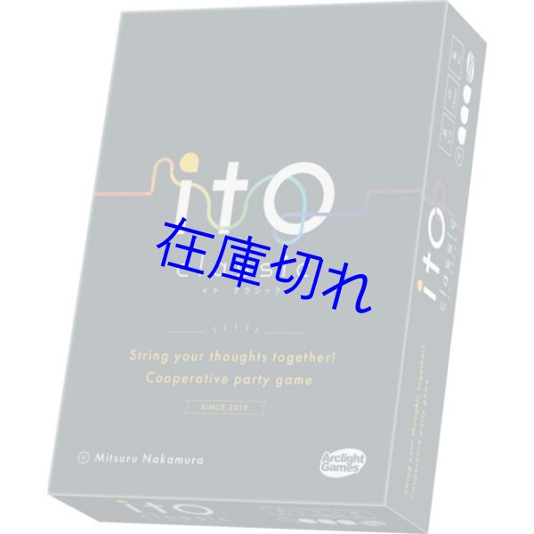 画像1: itoクラシック (1)