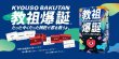 画像2: 教祖爆誕 たった今くだった神託で君を救うよ。 (2)