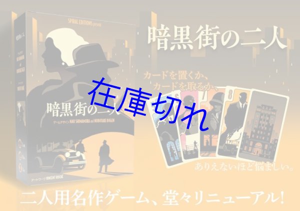 画像1: 暗黒街の二人 (1)