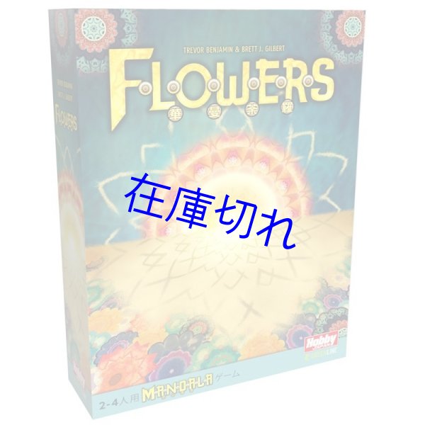 画像1: 華曼荼羅 日本語版 (1)