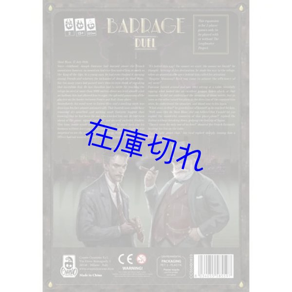 画像1: バラージ：拡張　デュエル　英語版 (1)