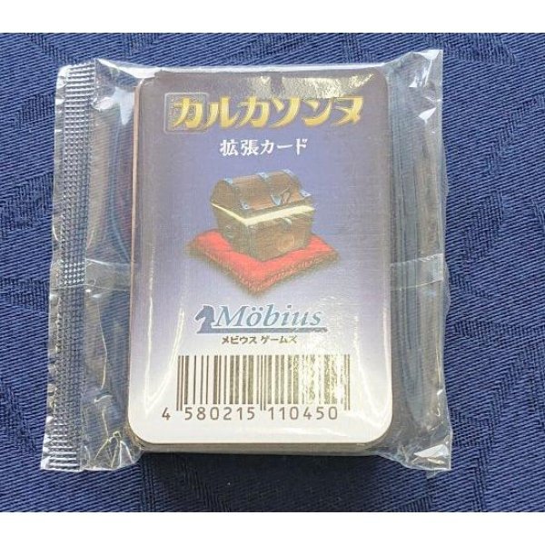 画像1: カルカソンヌ拡張カード (1)
