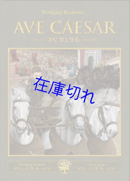 画像1: アベカエサル (1)