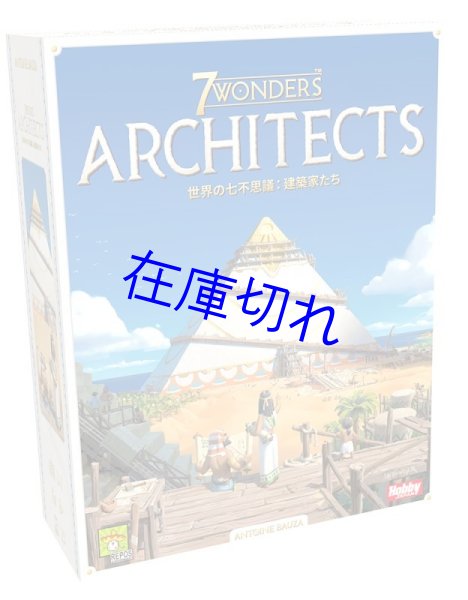 画像1: 世界の七不思議：建築家たち (1)