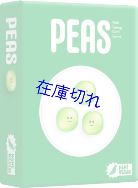 画像1: ピーズ（PEAS） (1)