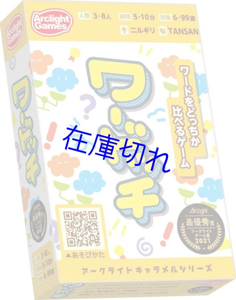 画像1: ワードッチ (1)