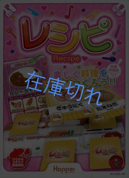 画像1: レシピ　定番料理編 (1)