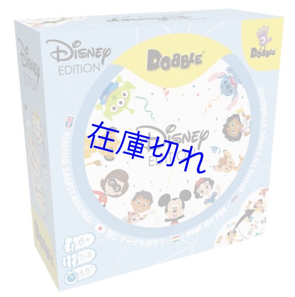 画像1: ドブル：ディズニーエディション　多言語版 (1)