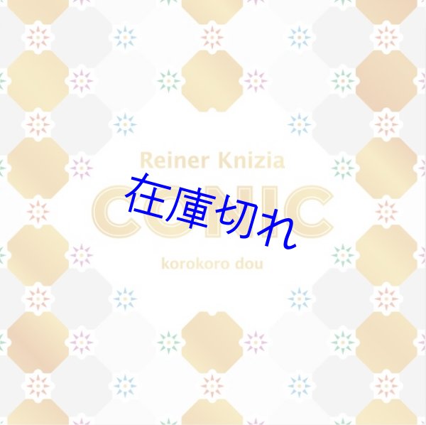 画像1: CONIC（コニック） (1)