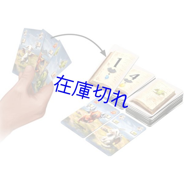画像2: ドラゴンキーパー (2)