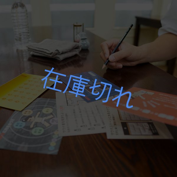 画像3: 〈ナゾグラ〉ヘルシー系謎解き　まぼろしサウナからの脱出 (3)