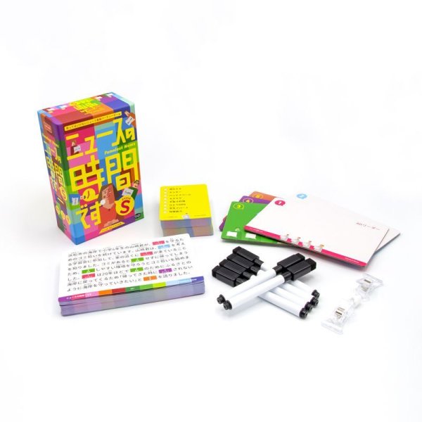 画像2: ニュースの時間です S(スペシャル) (2)