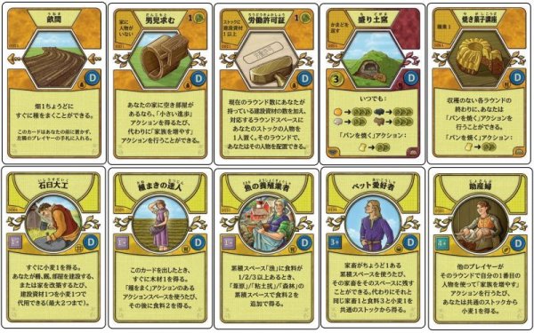 画像2: アグリコラ：ドゥルチナリアデッキ (2)