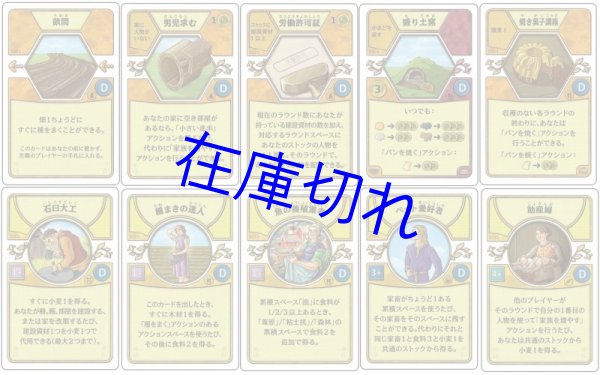 画像2: アグリコラ：ドゥルチナリアデッキ (2)