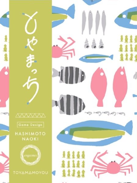 画像1: とやまっち（ニックナック002） (1)