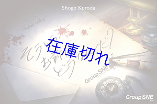 画像1: そういうお前はどうなんだ？　 (1)