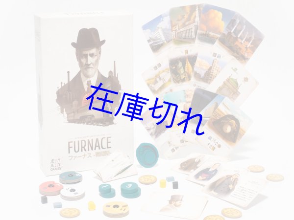 画像1: ファーナス　戦間期 (1)