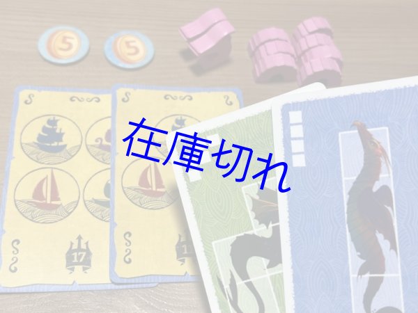 画像2: 海鳴りのドラゴン (2)