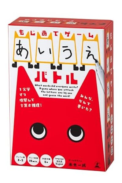 画像1: もじあてゲーム あいうえバトル (1)